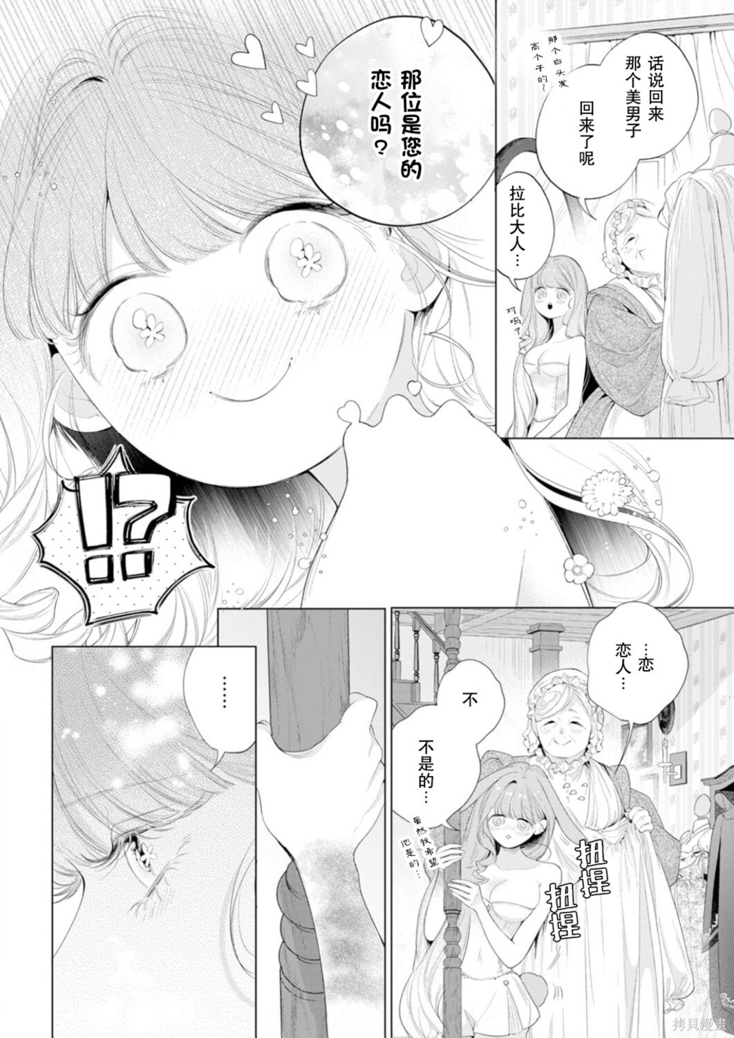 第34话 第9页