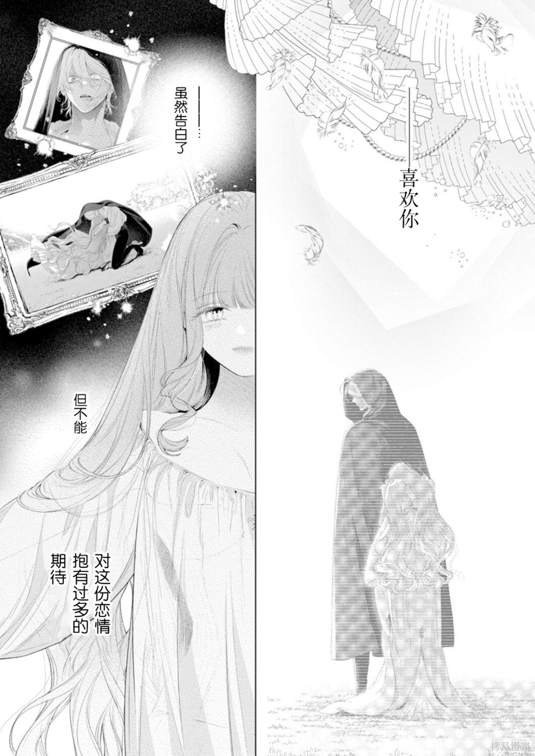 第34话 第10页