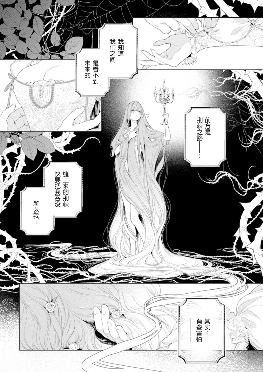 第34话 第11页