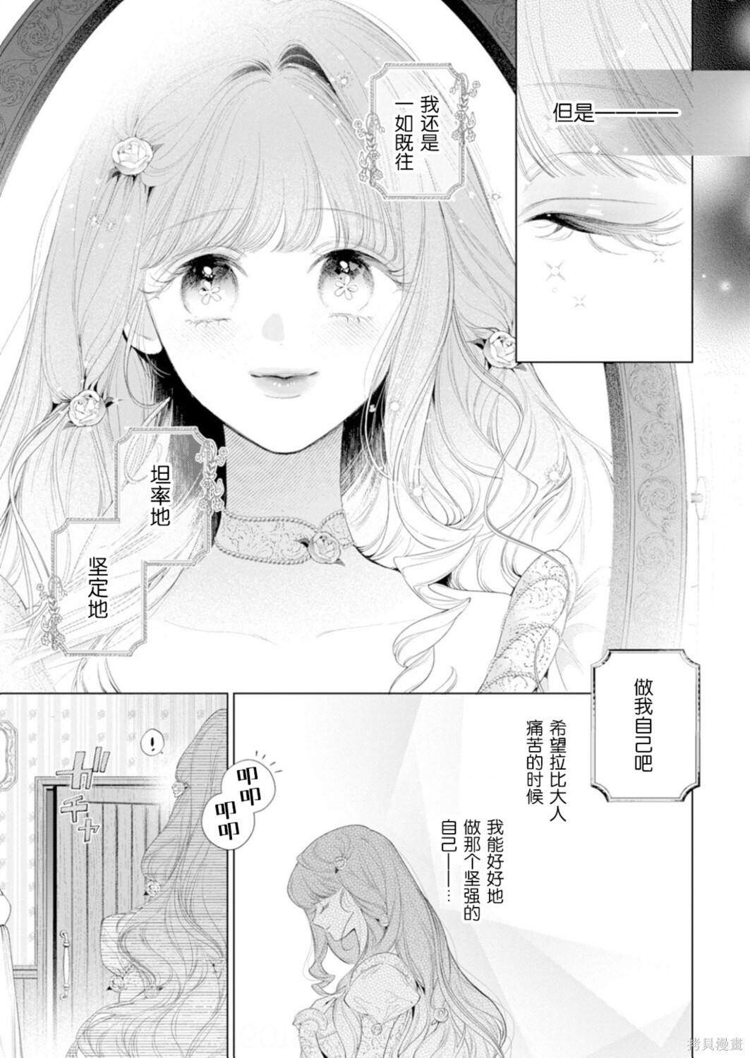 第34话 第12页