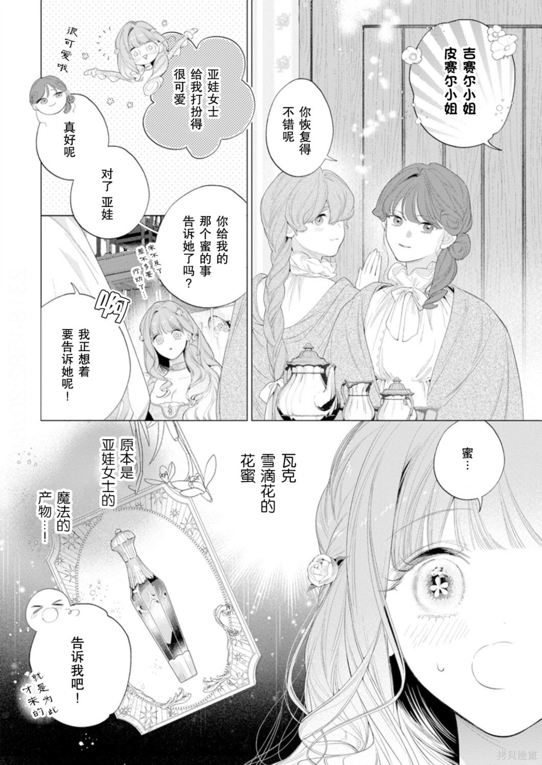 第34话 第13页
