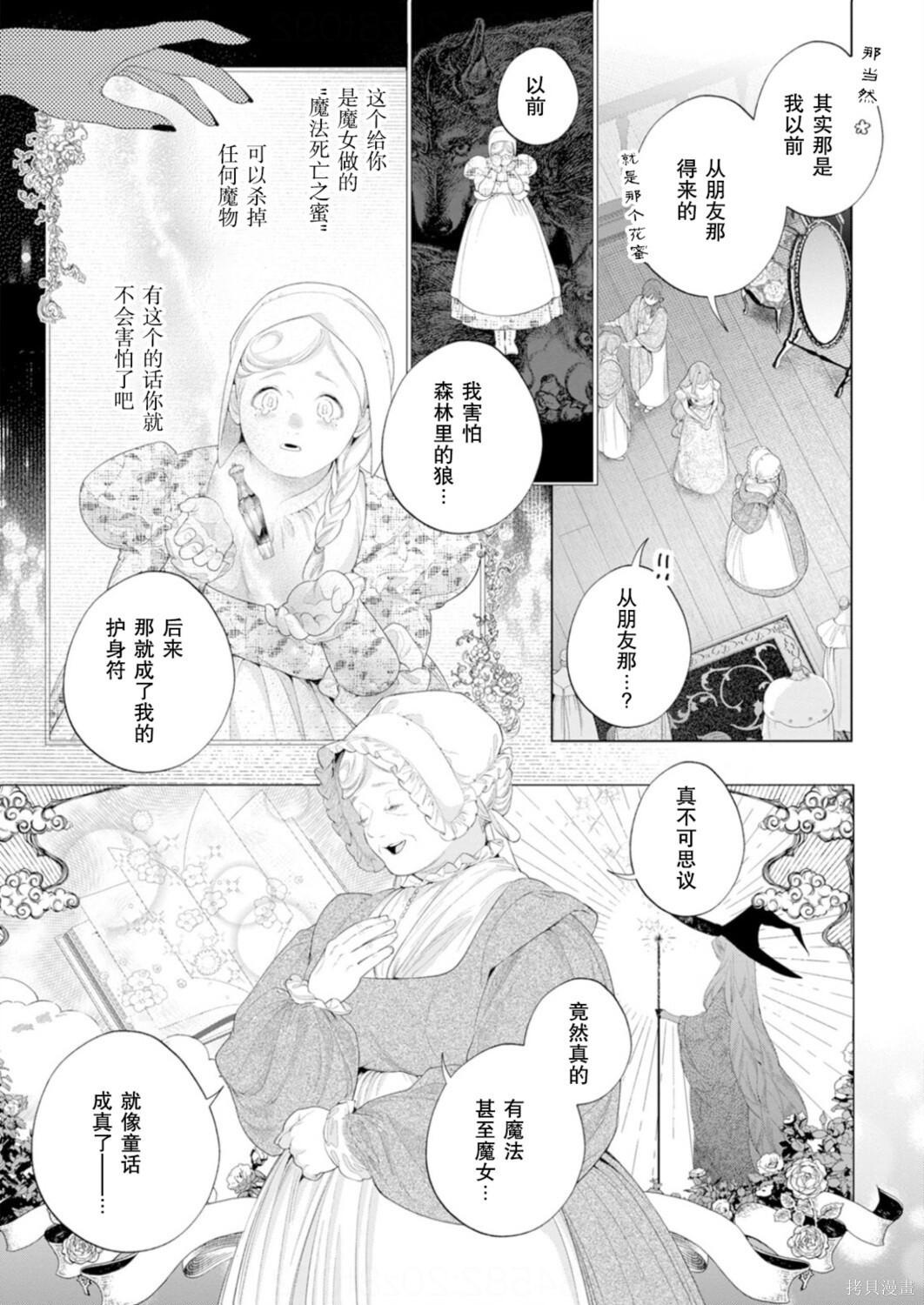 第34话 第14页