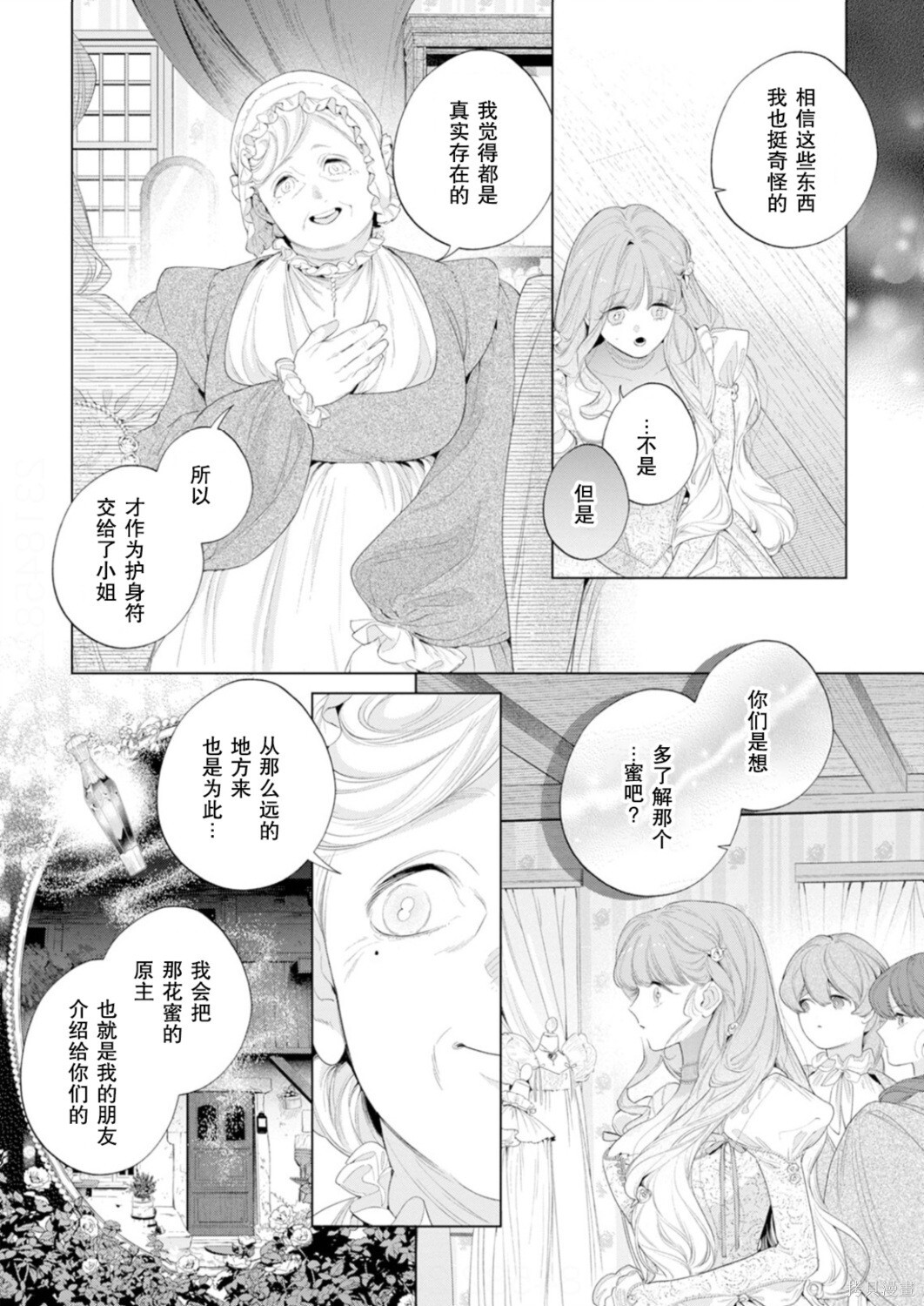 第34话 第15页