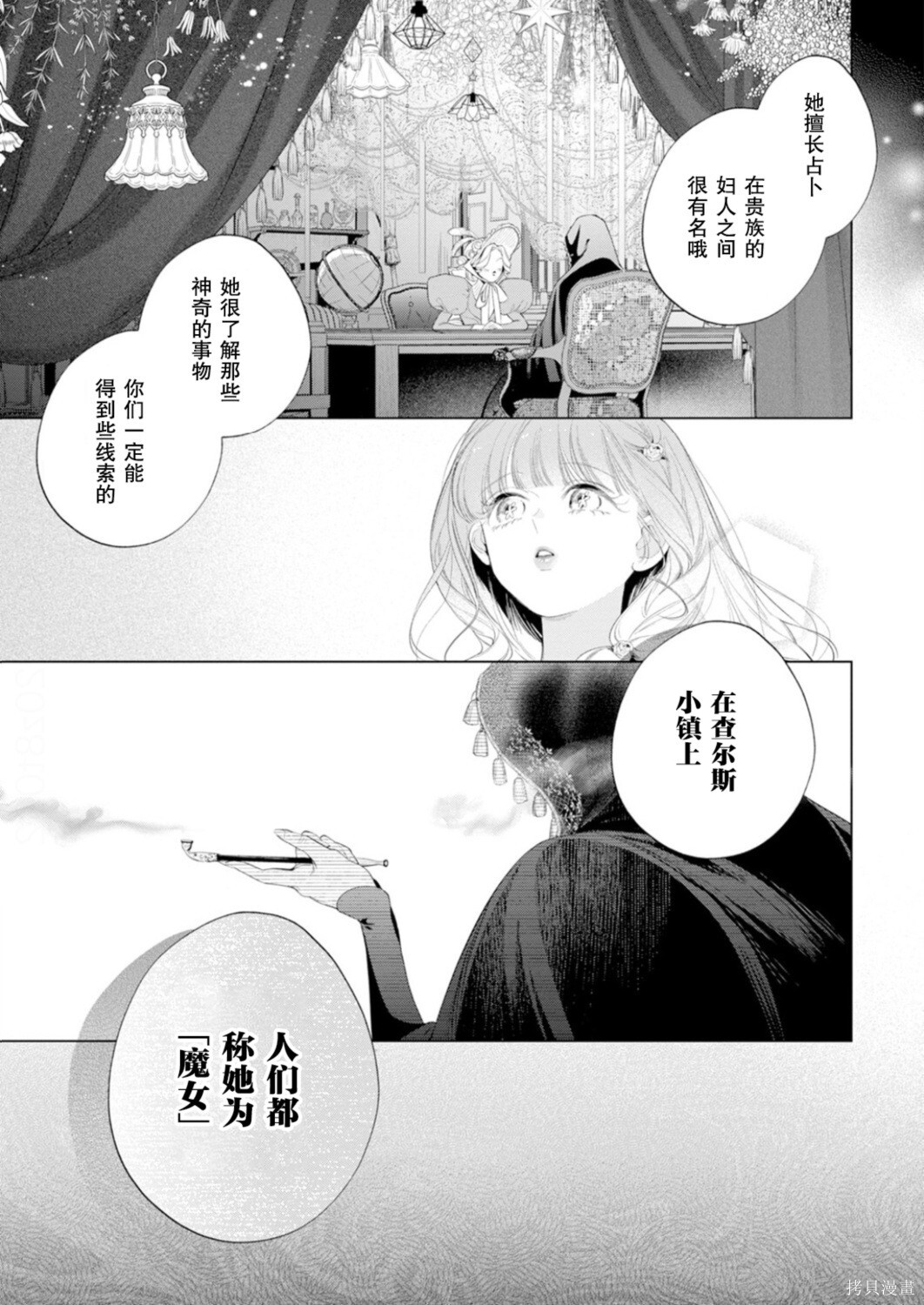 第34话 第16页