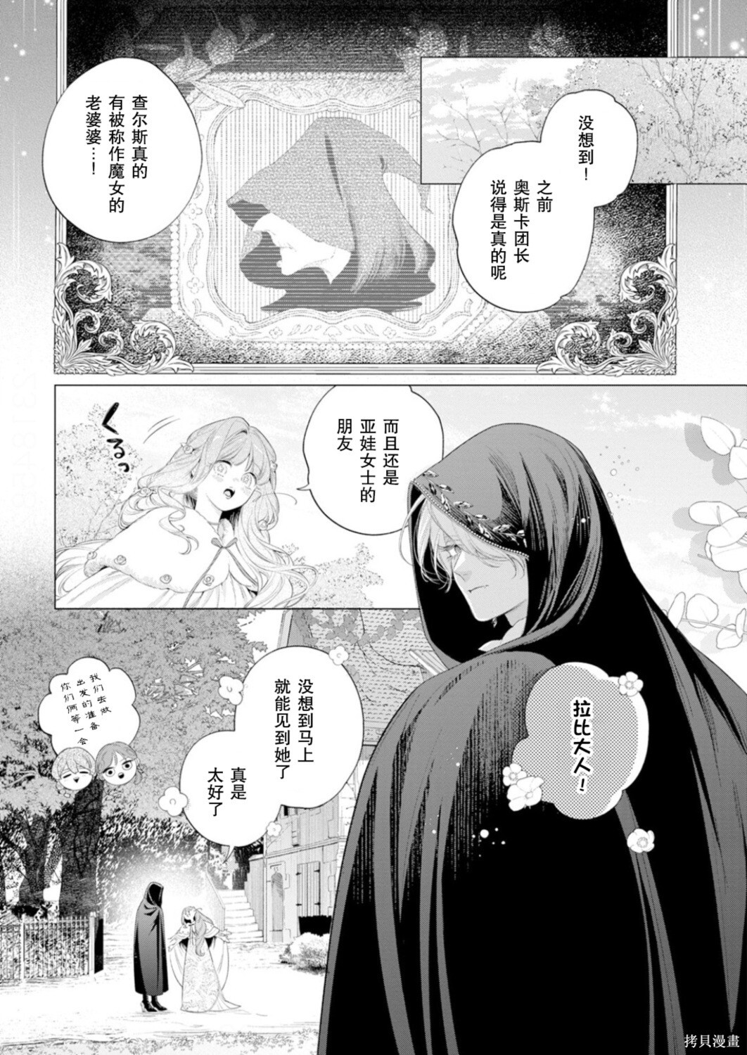 第34话 第17页