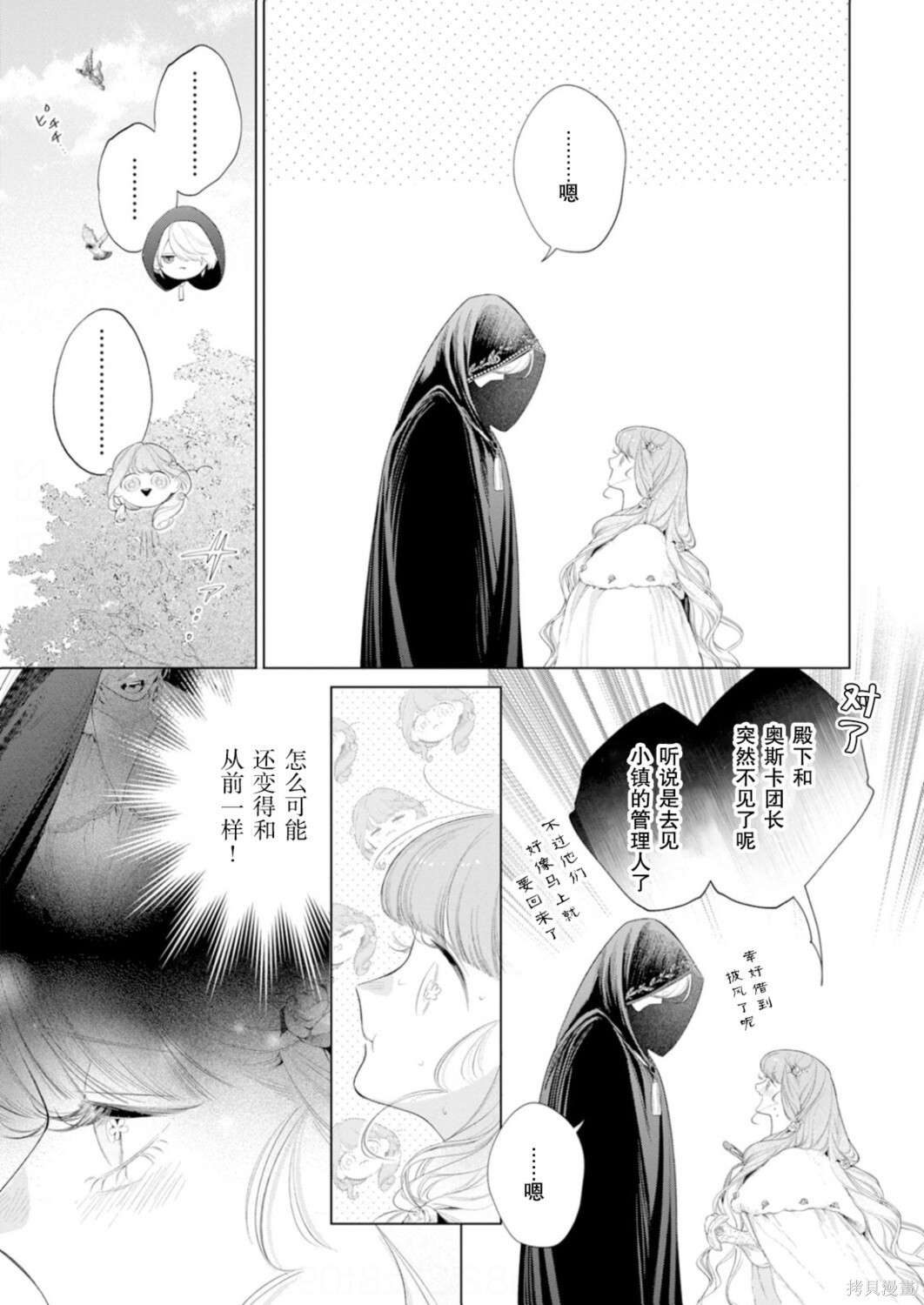 第34话 第18页