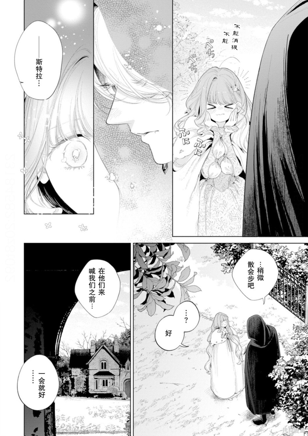 第34话 第19页