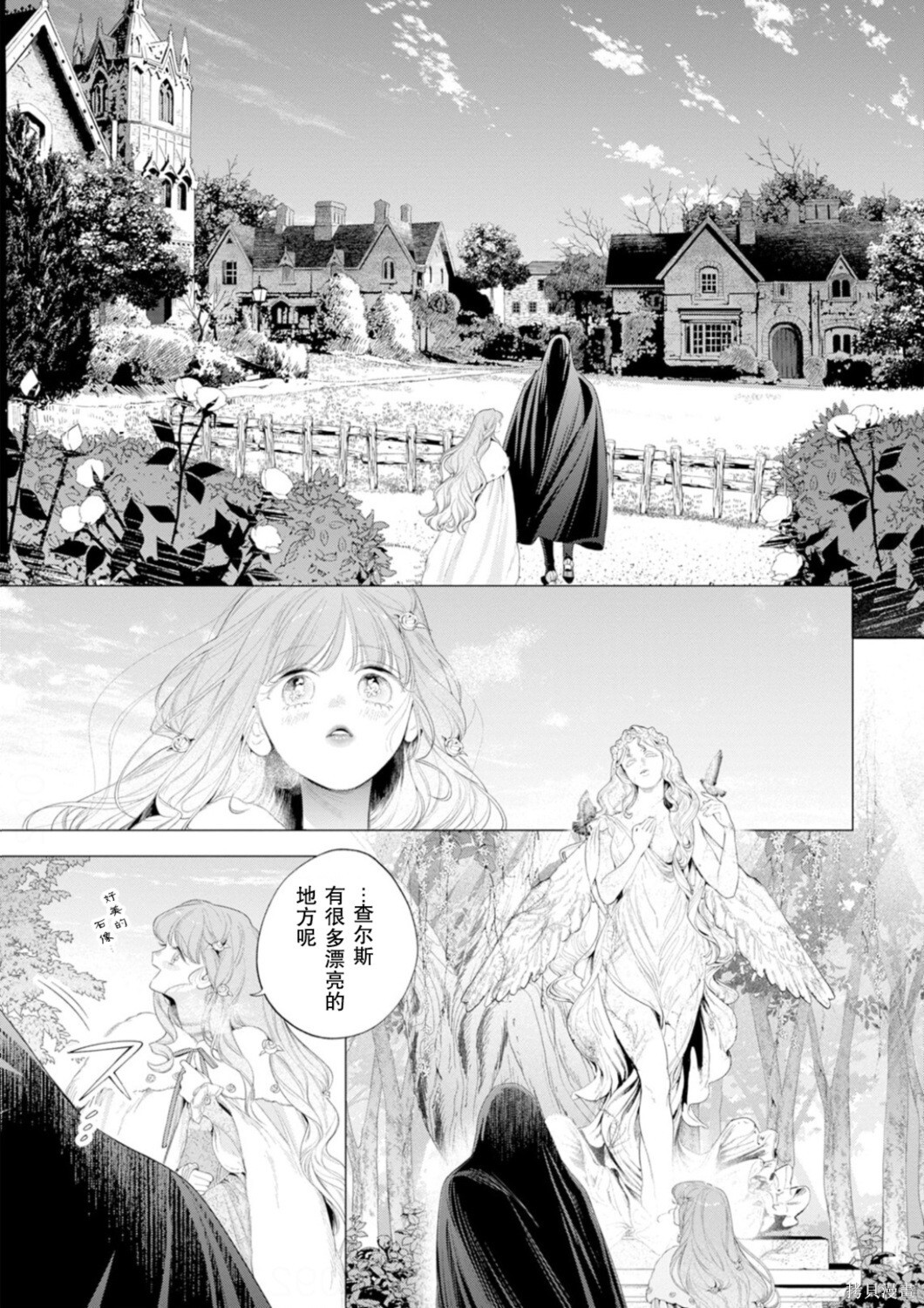 第34话 第20页