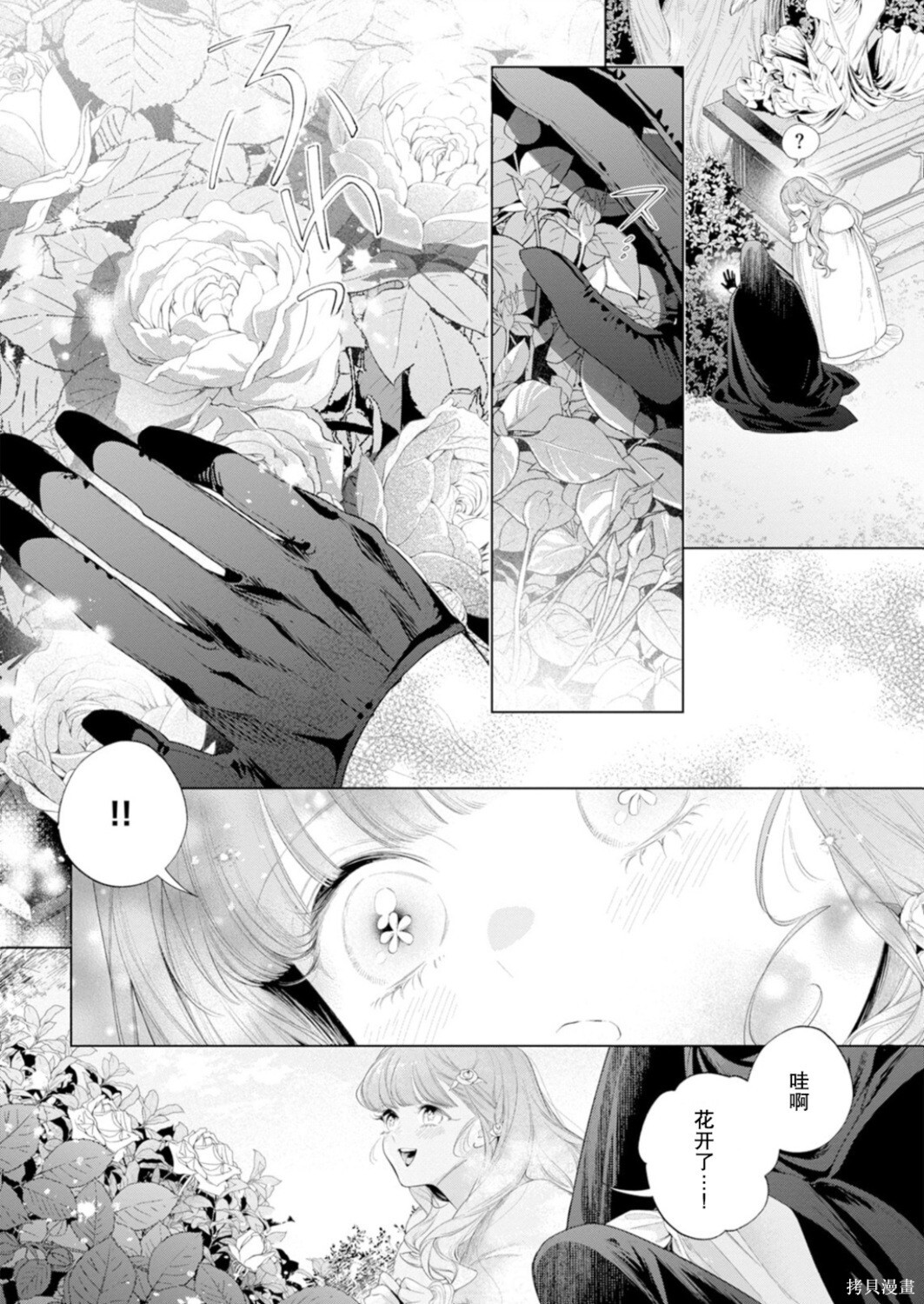 第34话 第21页