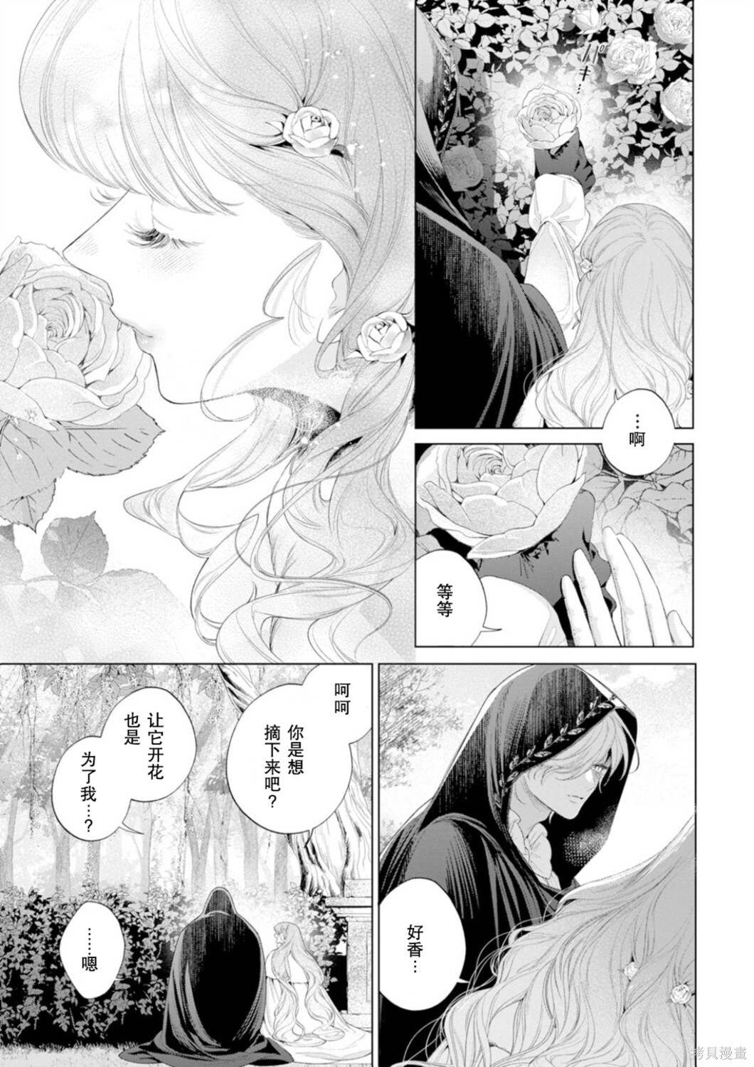第34话 第22页