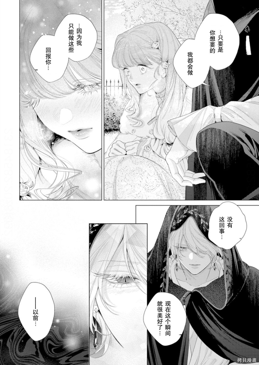 第34话 第23页