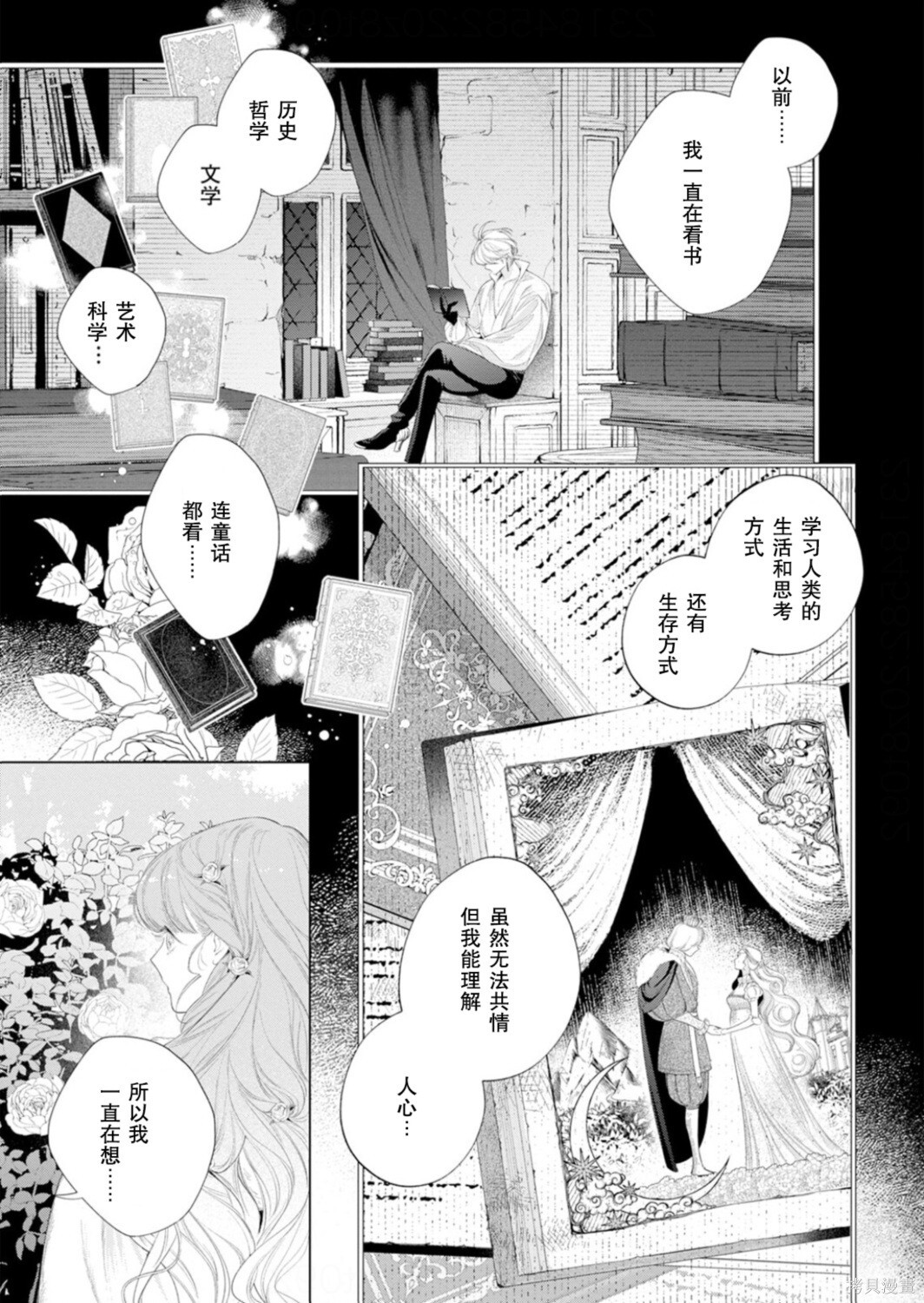 第34话 第24页