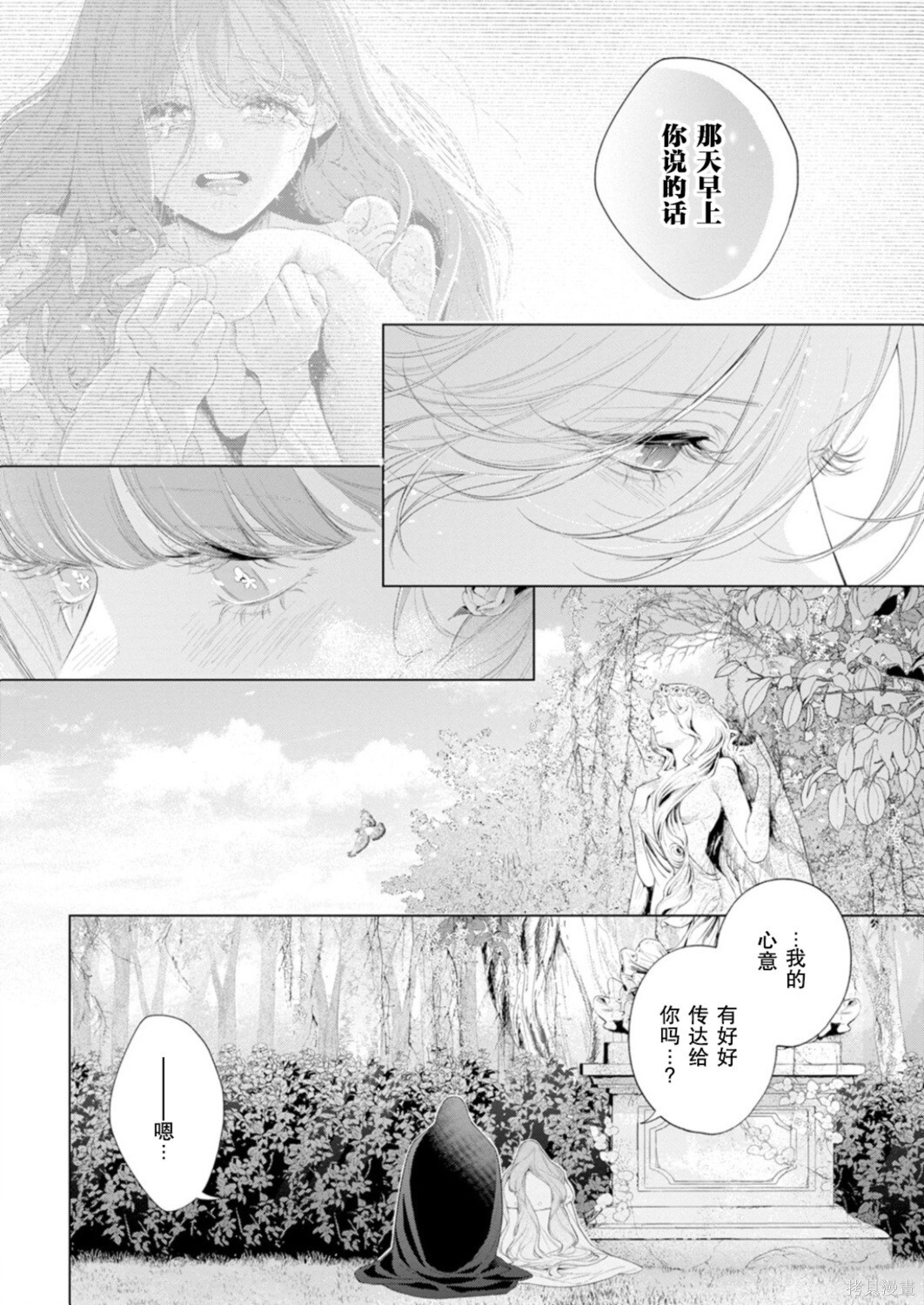 第34话 第25页
