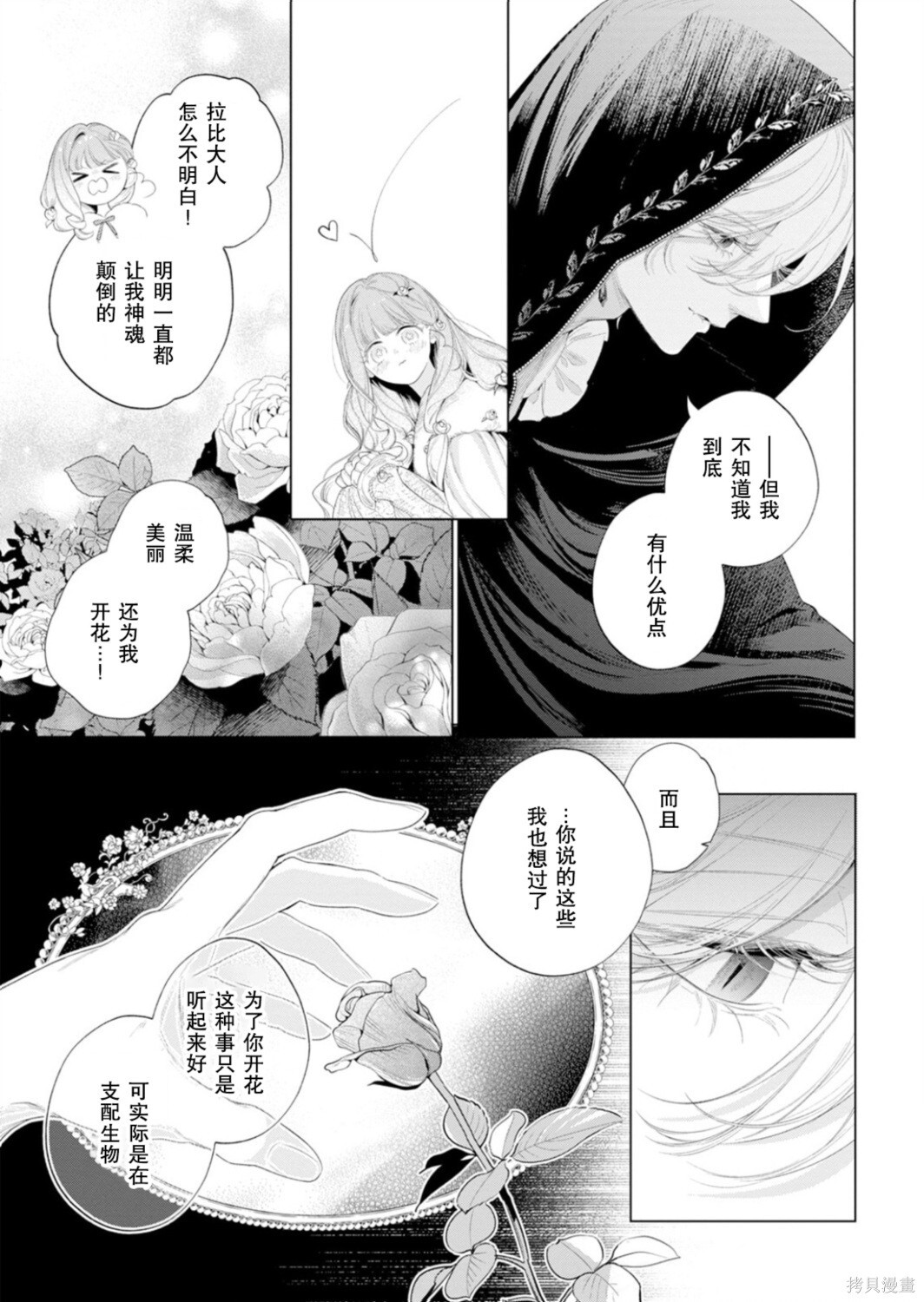 第34话 第26页