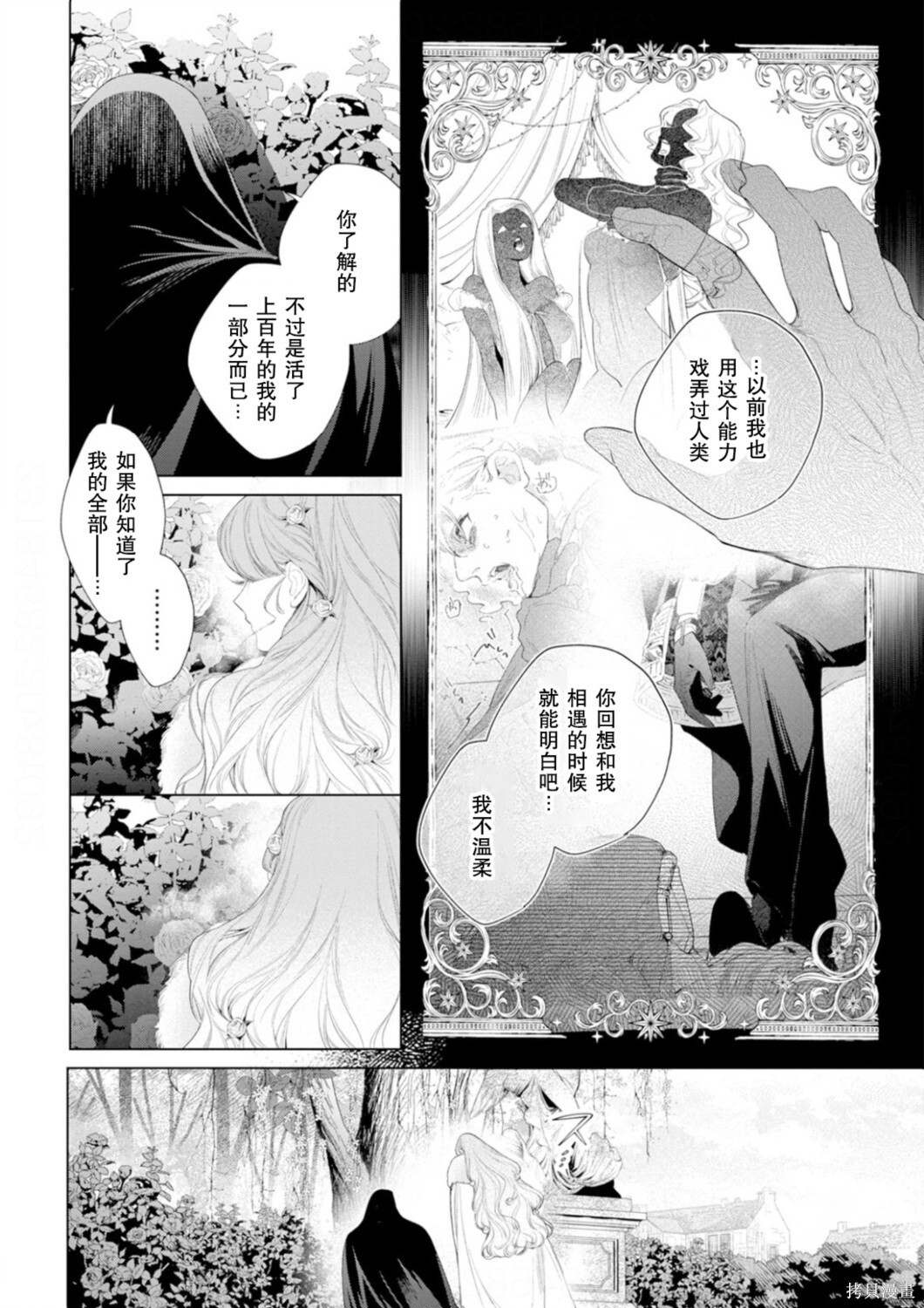 第34话 第27页