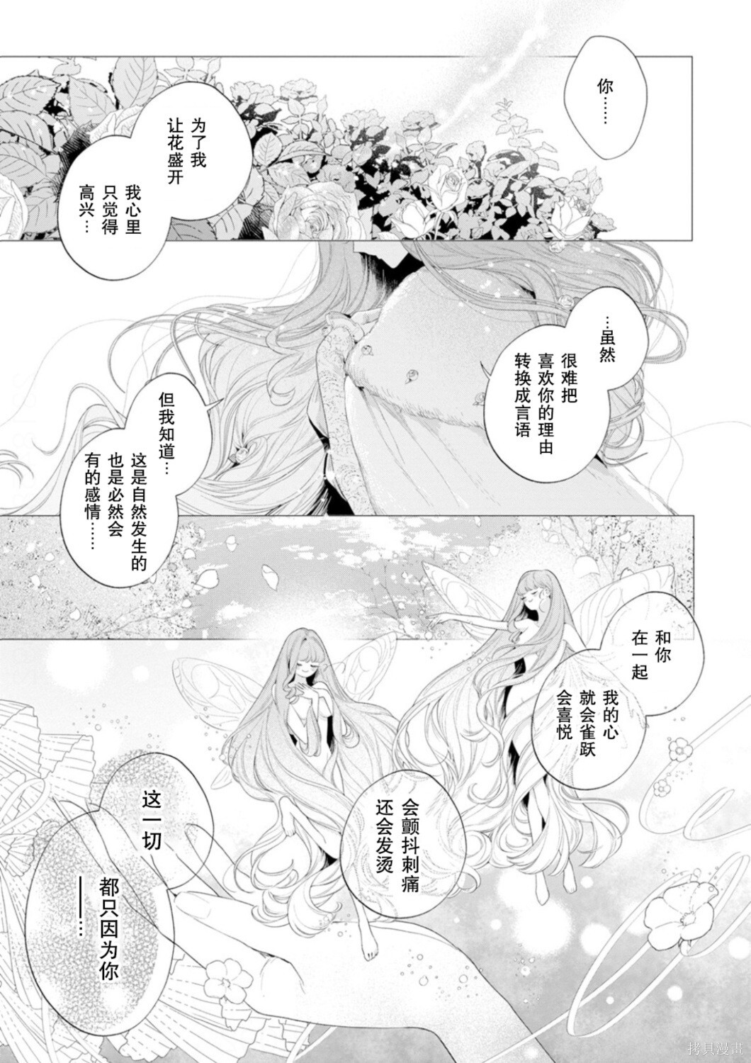 第34话 第28页