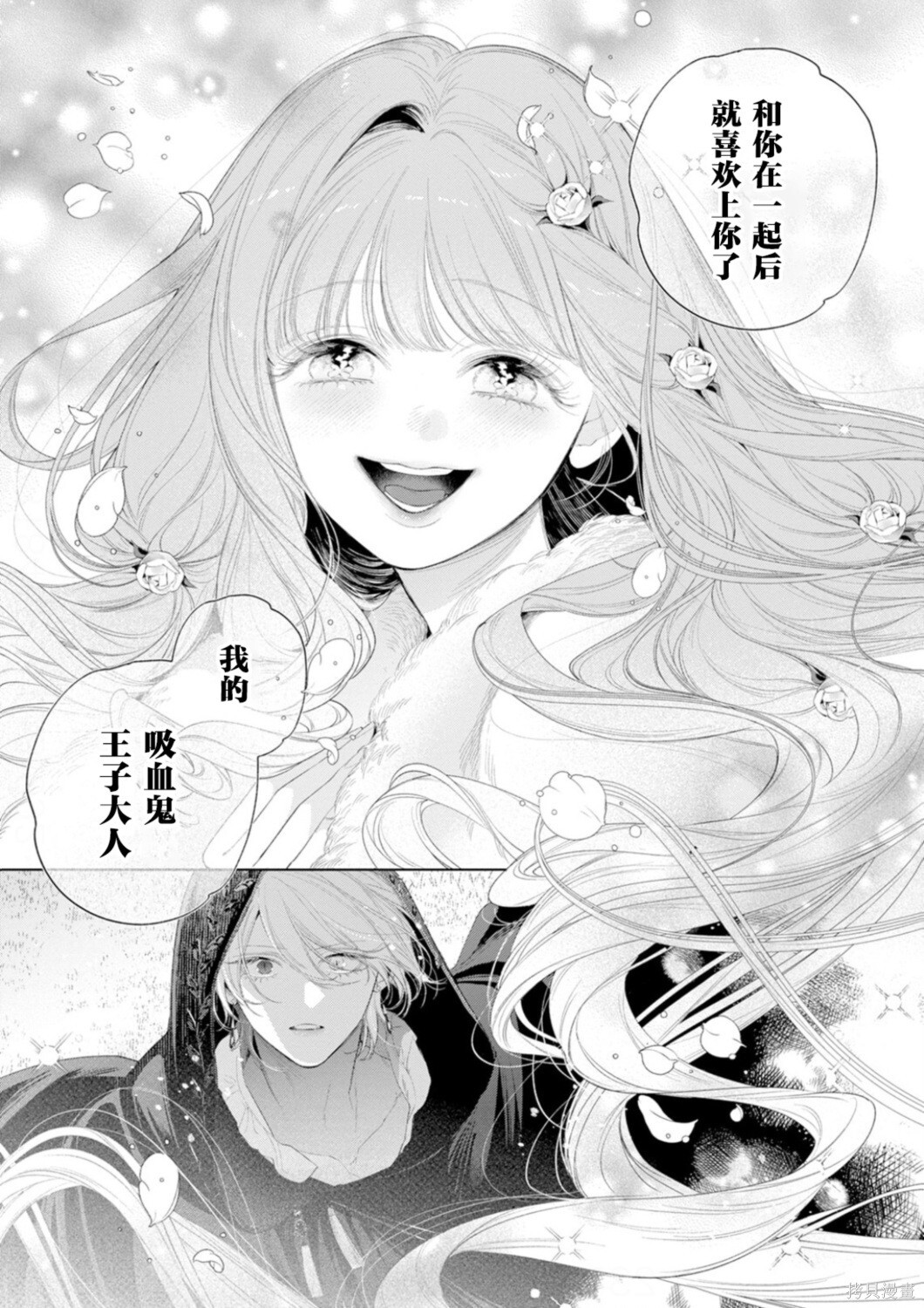 第34话 第29页