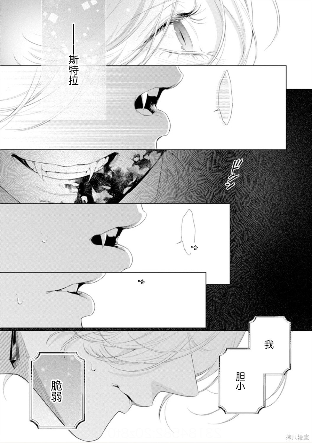第34话 第30页
