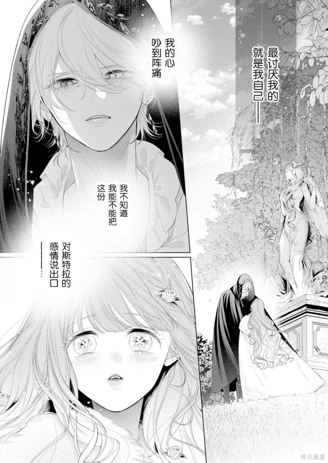 第34话 第31页