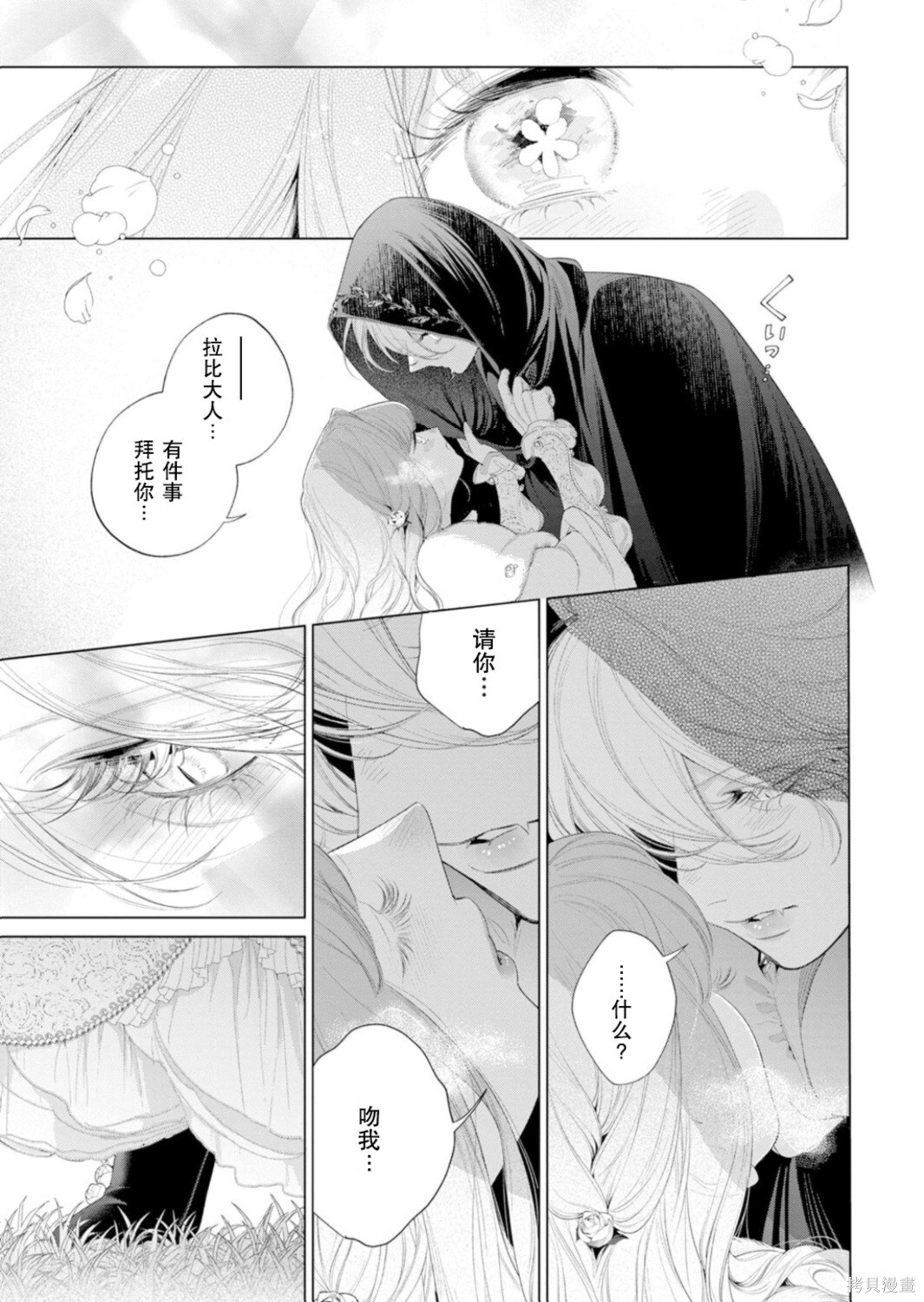 第34话 第32页