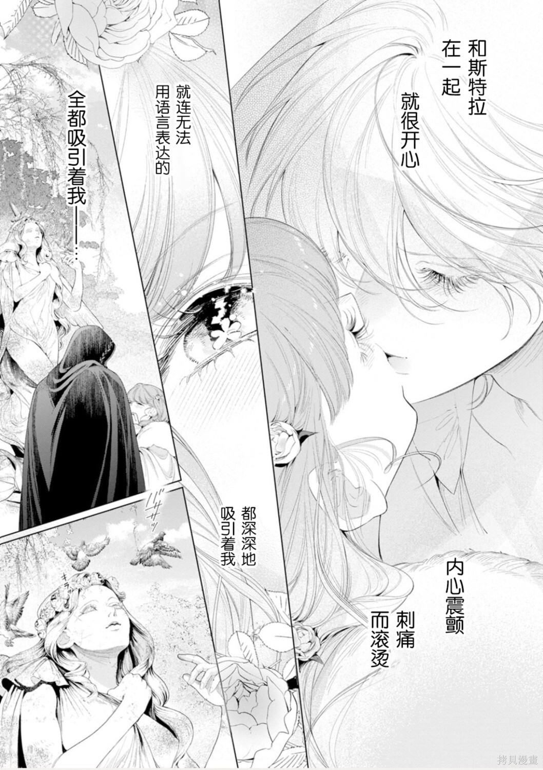 第34话 第34页