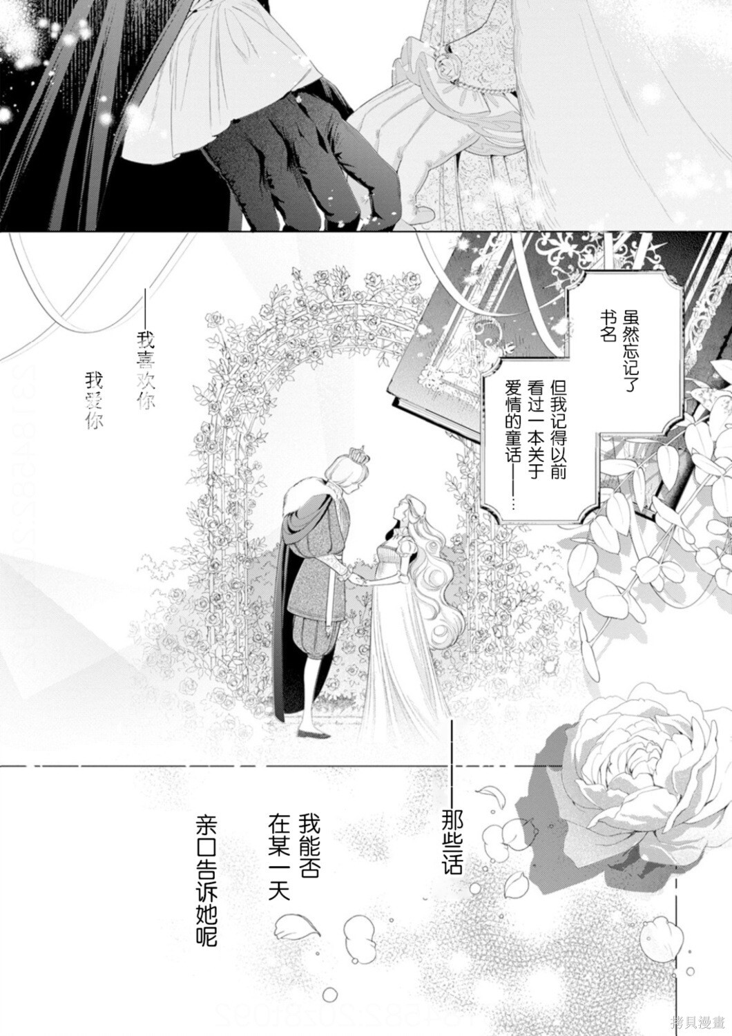 第34话 第36页