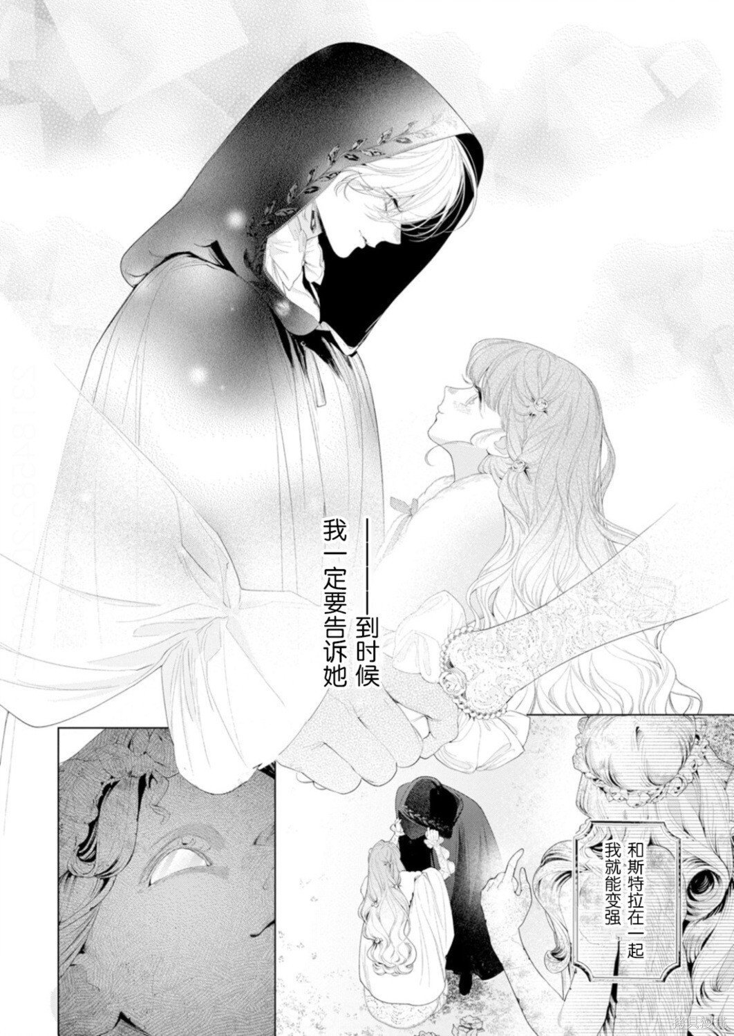 第34话 第37页