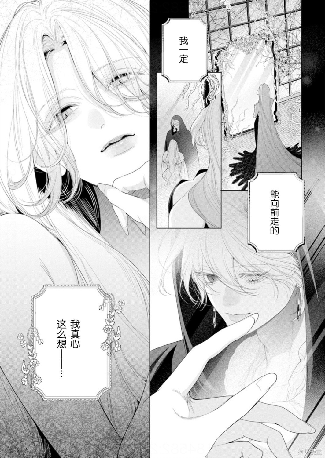 第34话 第38页