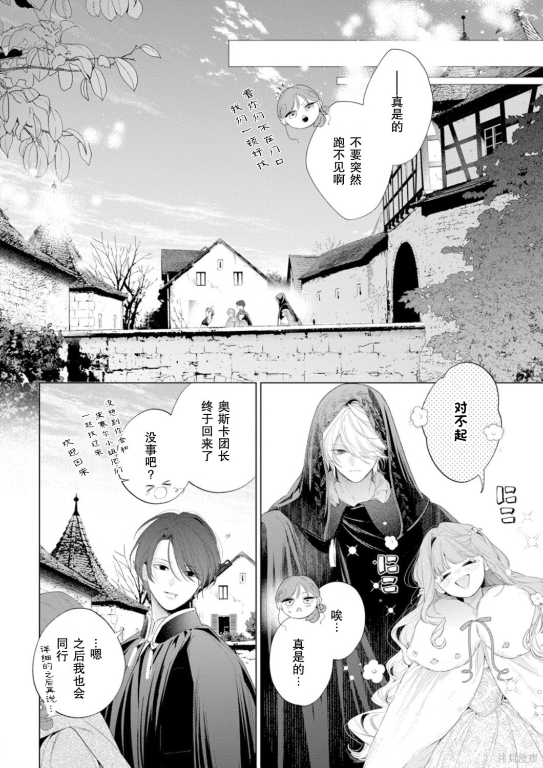 第34话 第39页