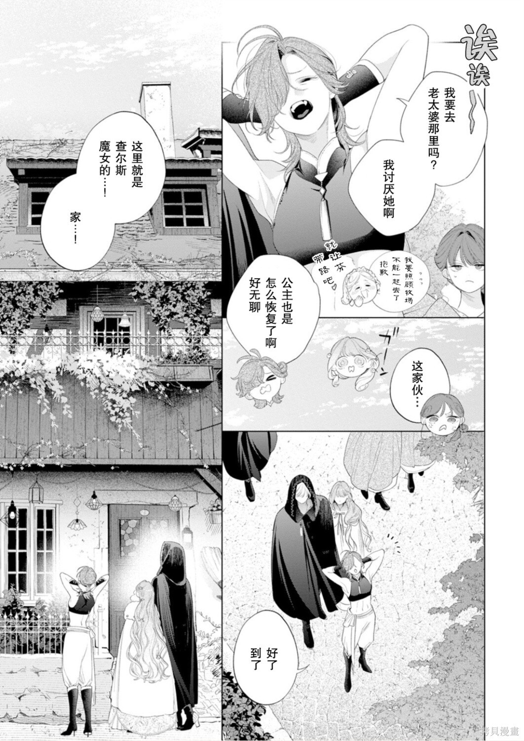 第34话 第40页