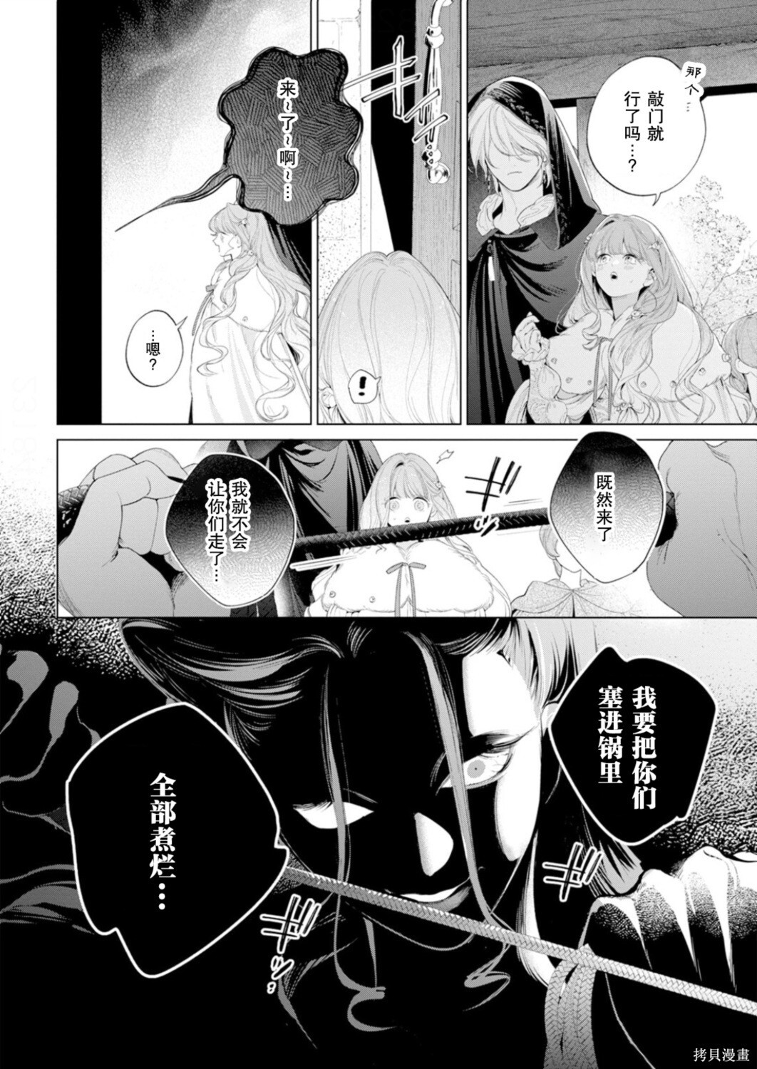 第34话 第41页