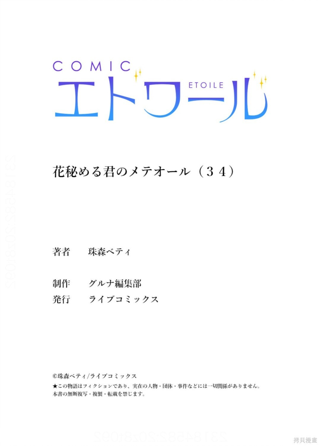 第34话 第42页