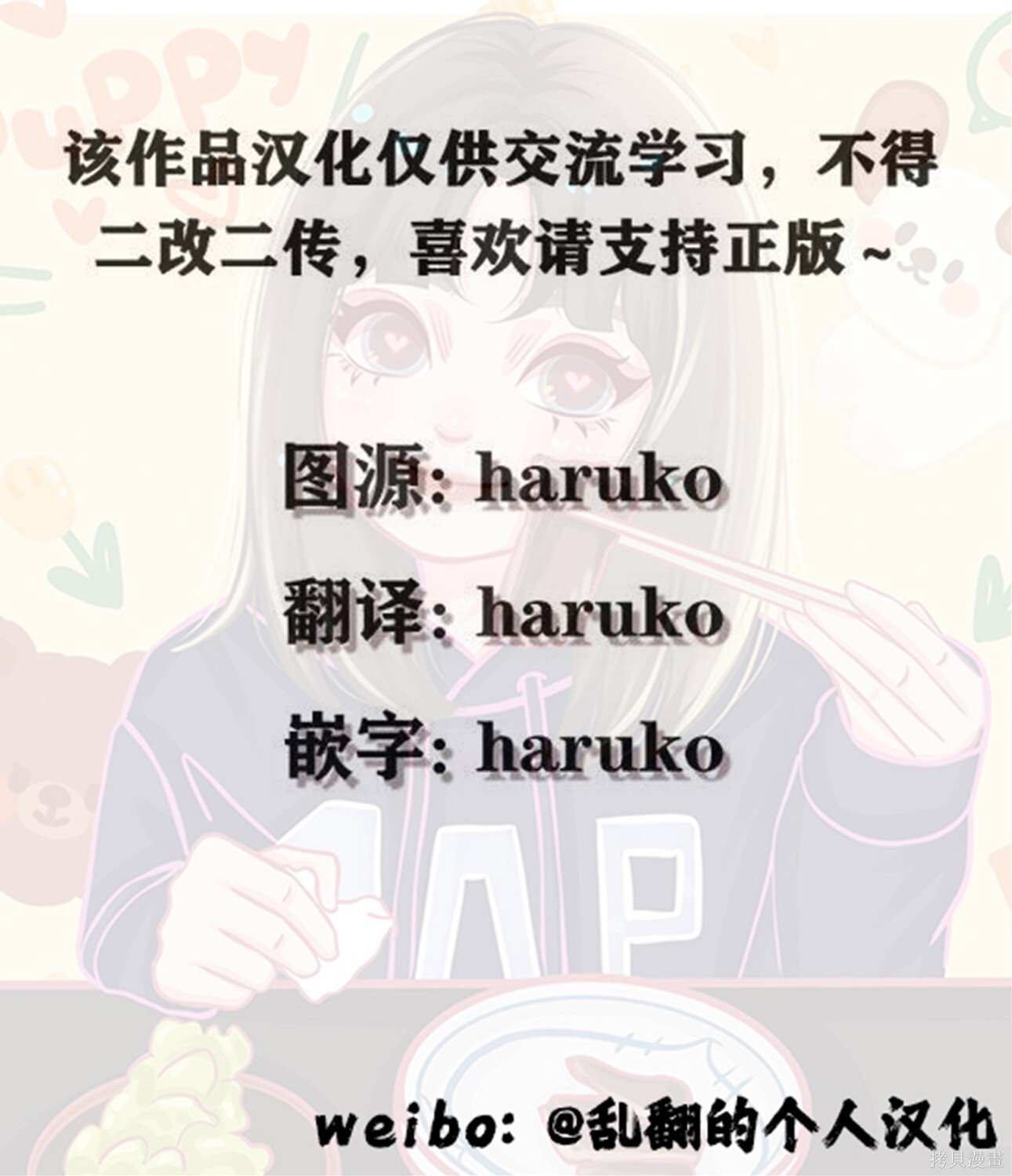第34话 第43页