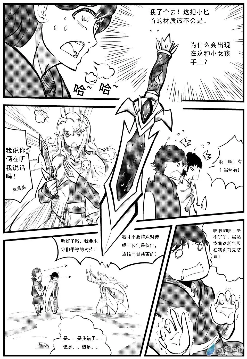 第11集 第1页