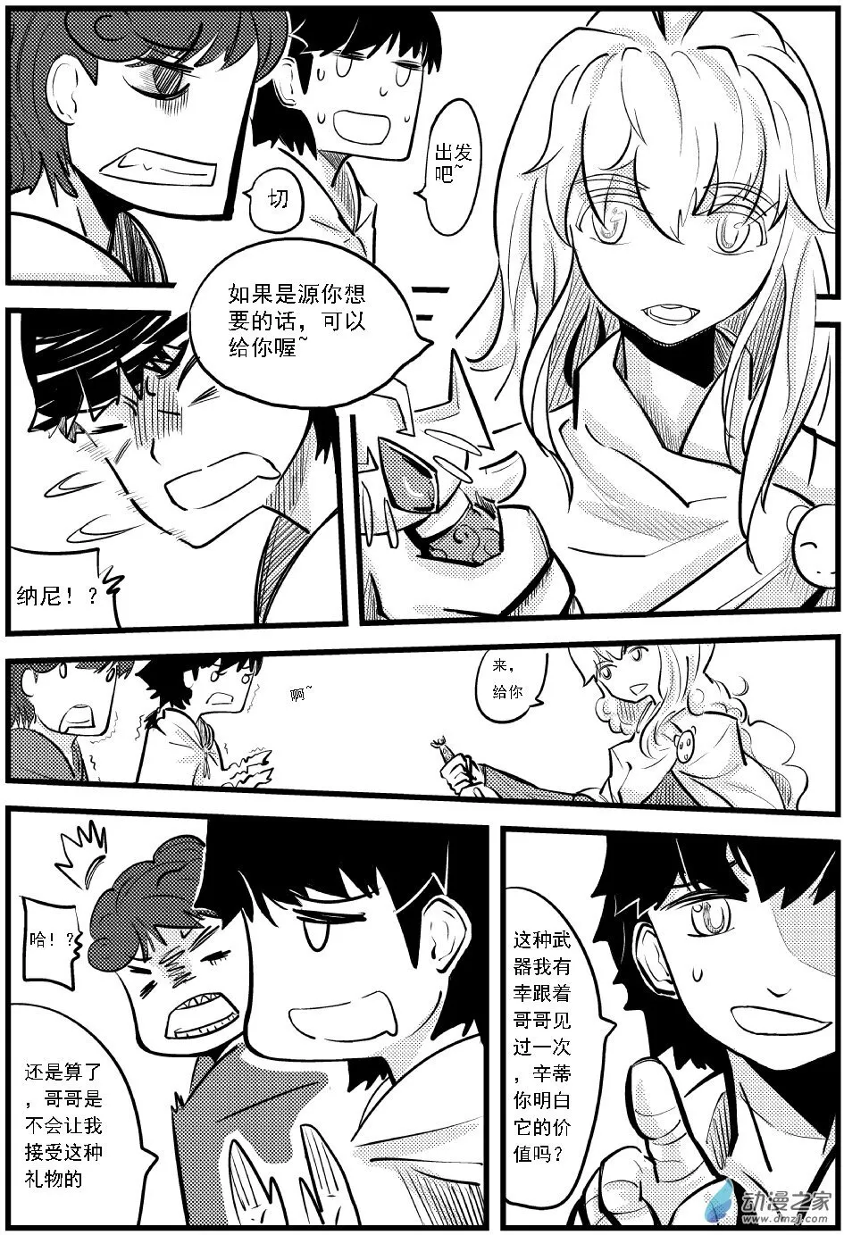 第11集 第3页