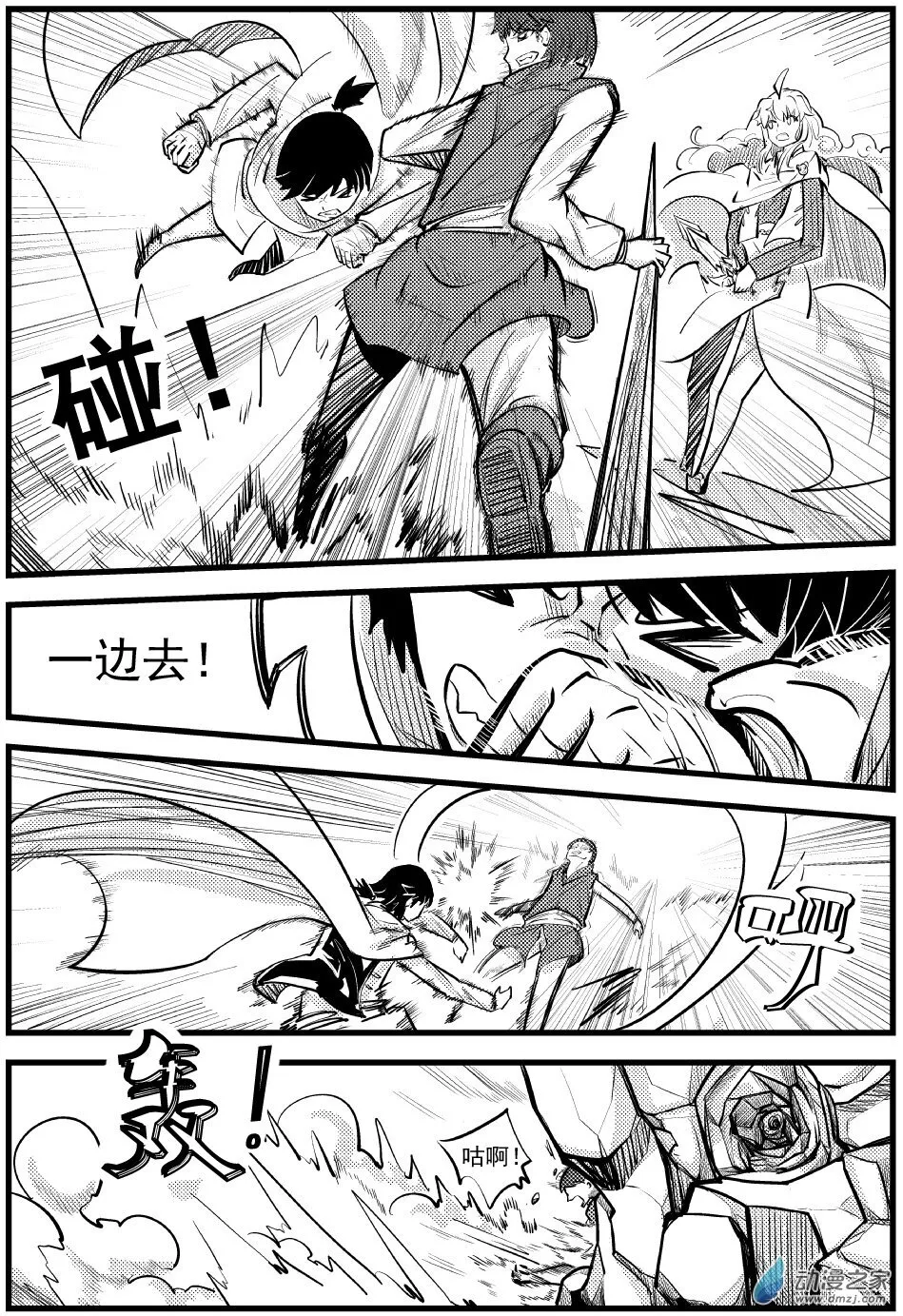 第11集 第7页