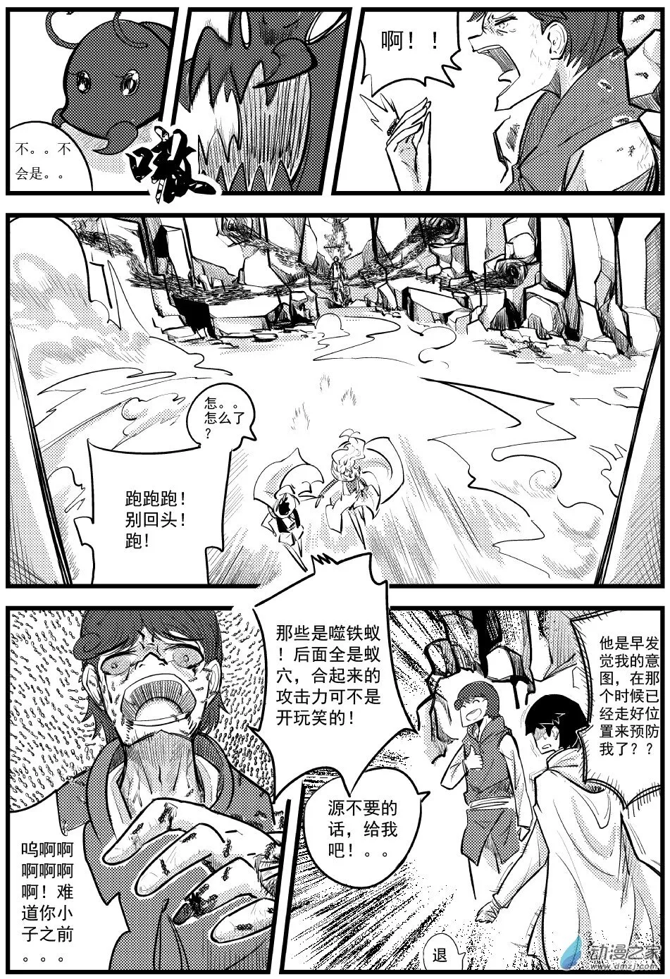 第11集 第9页