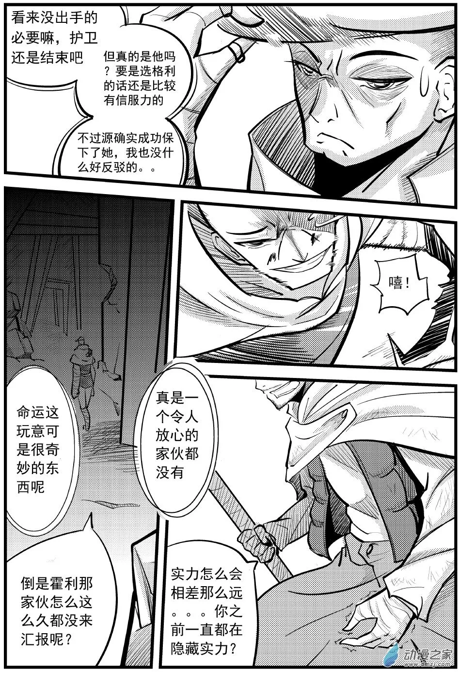 第11集 第13页