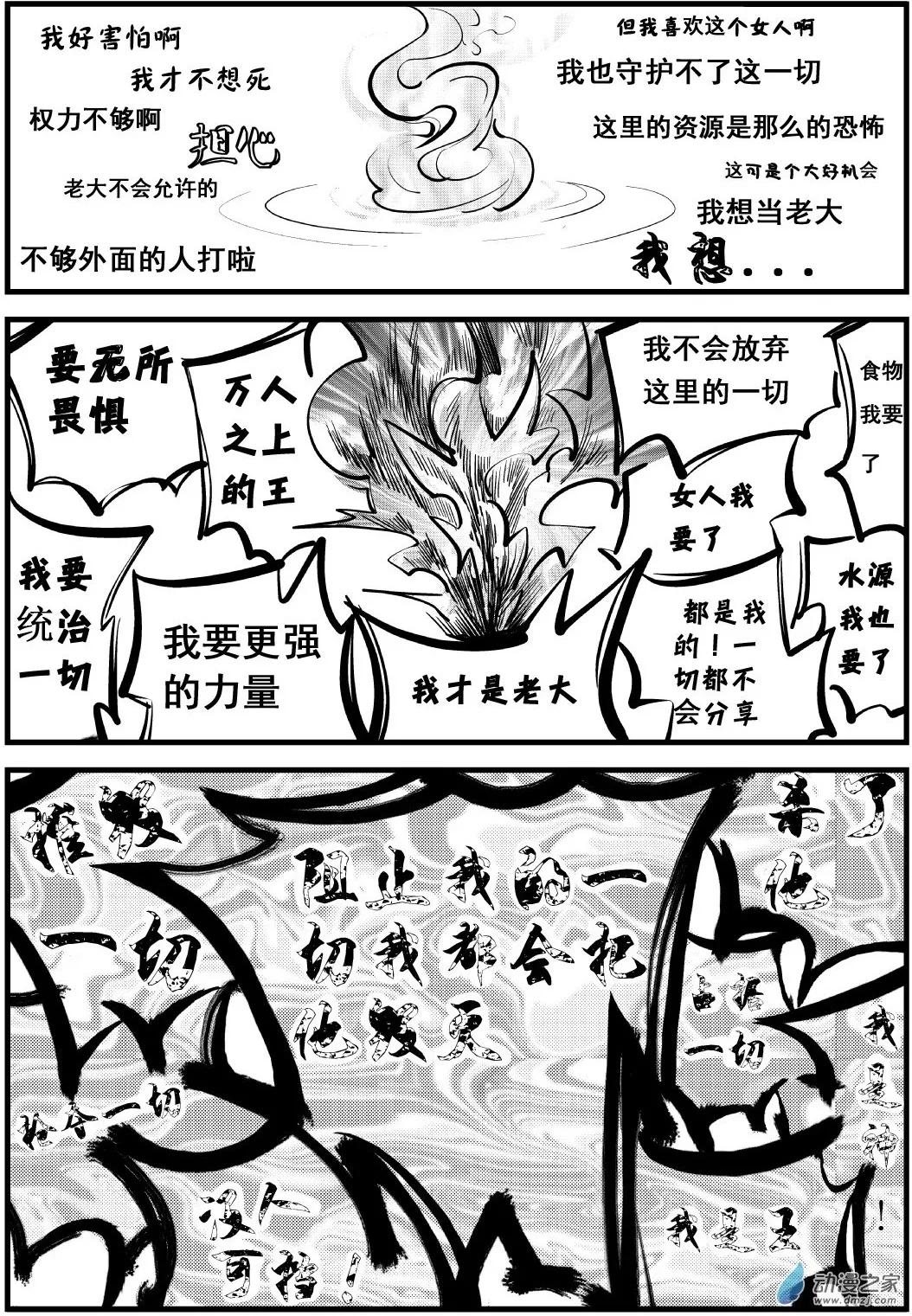 第11集 第23页