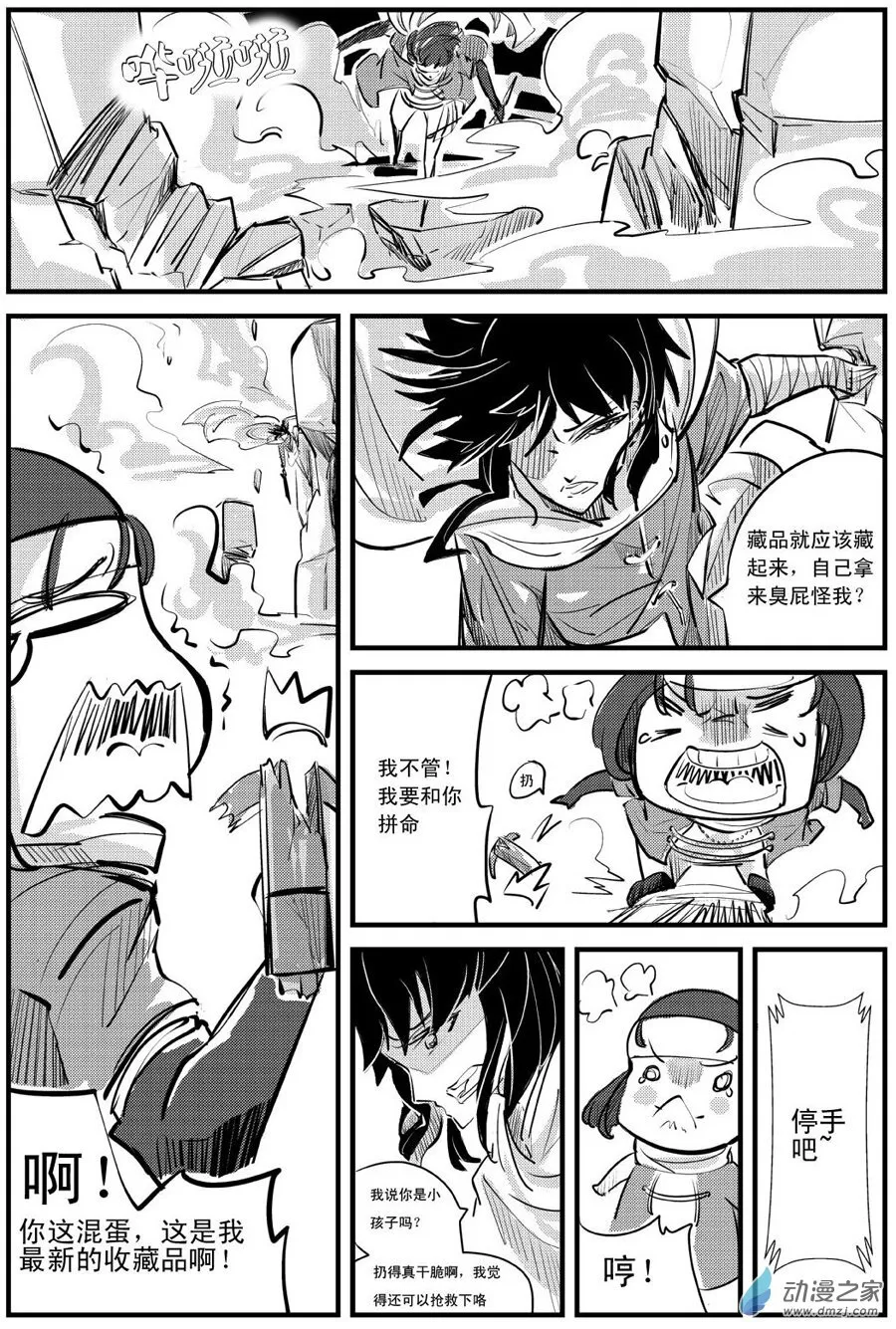 第9集 第5页