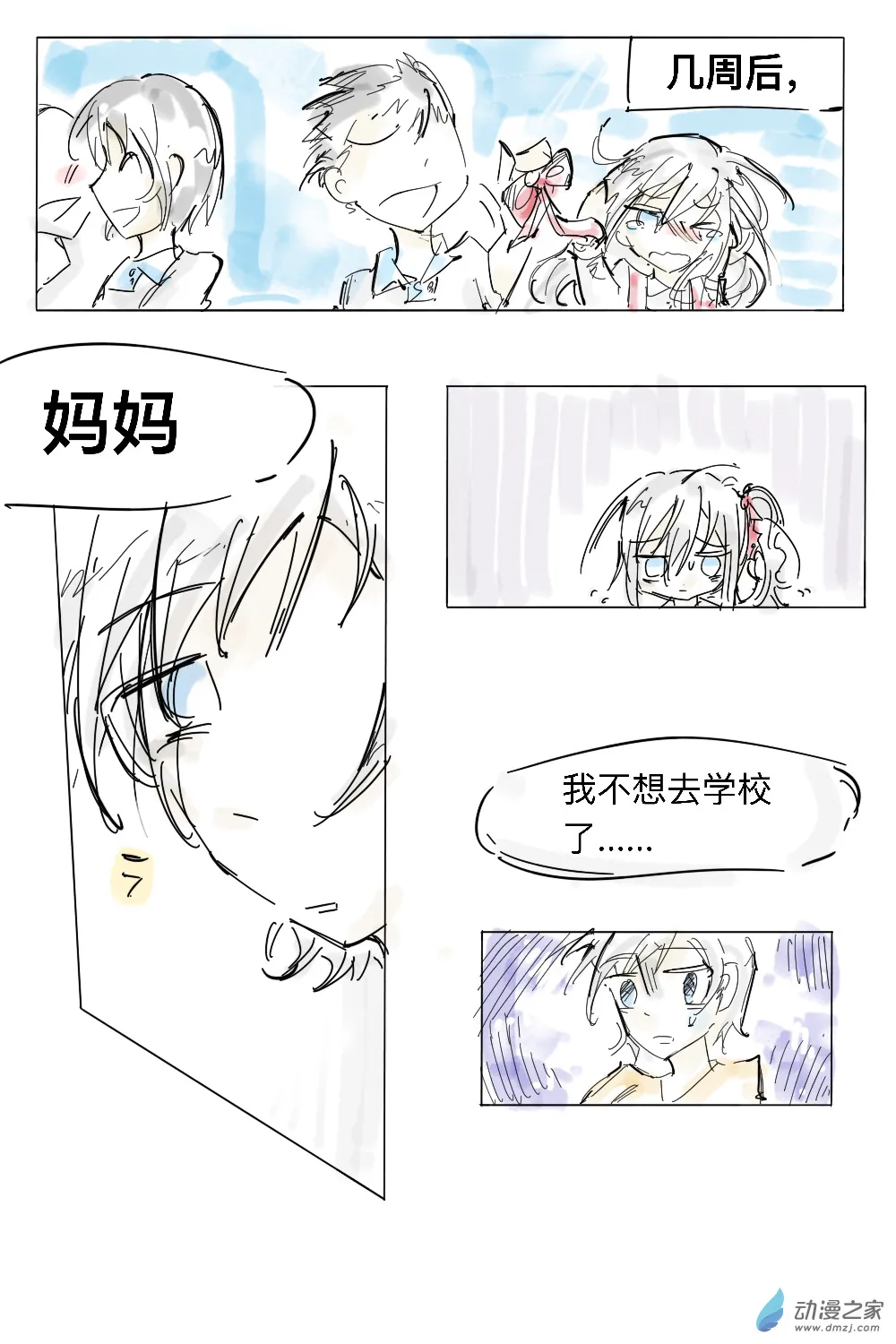 12 第3页