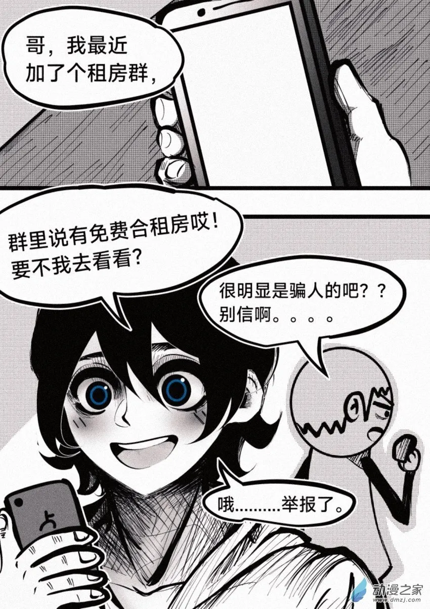 联动~尘息大 第1页