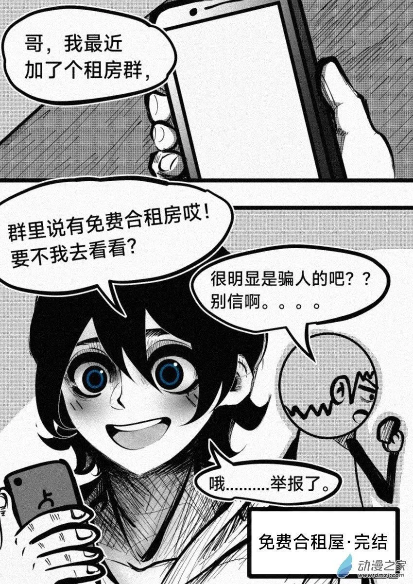 联动~尘息大 第2页