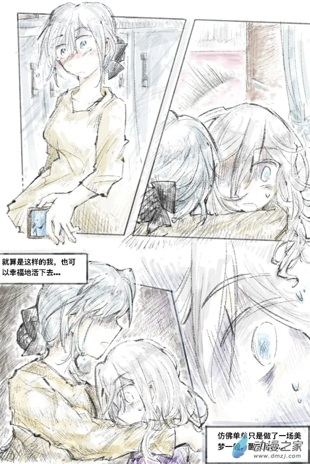 寂寞的真相2 第1页