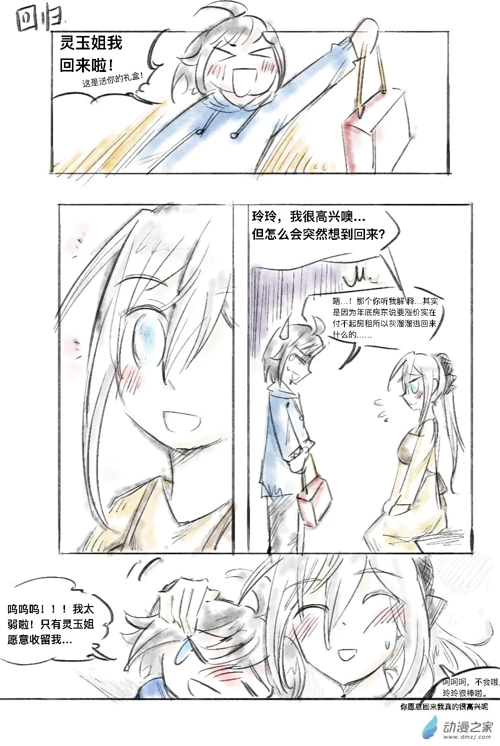 21 第2页