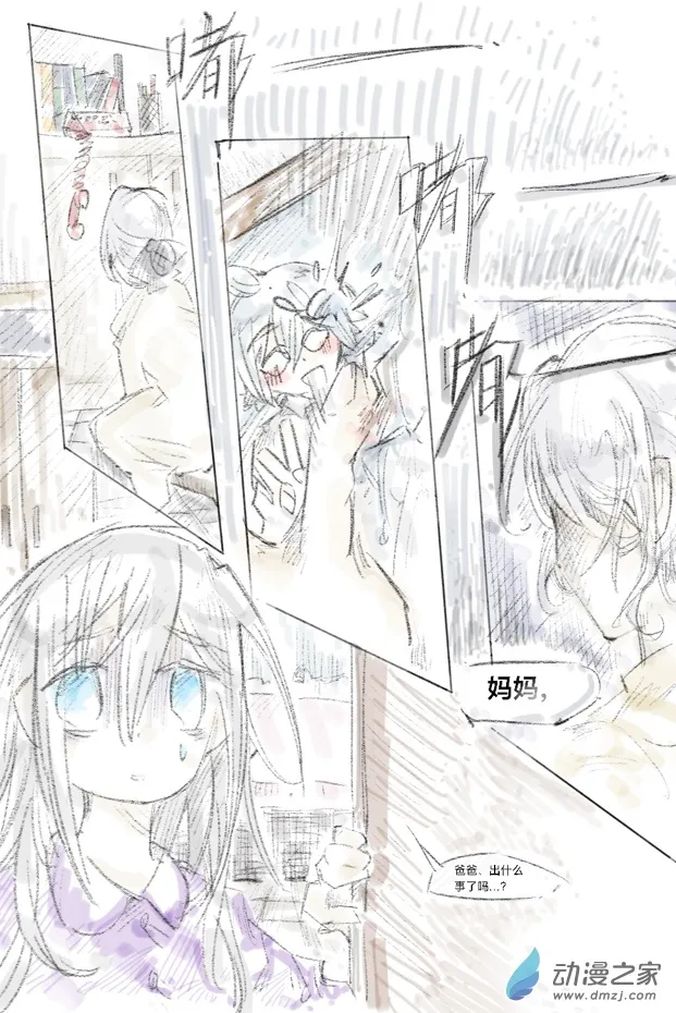 23 第2页