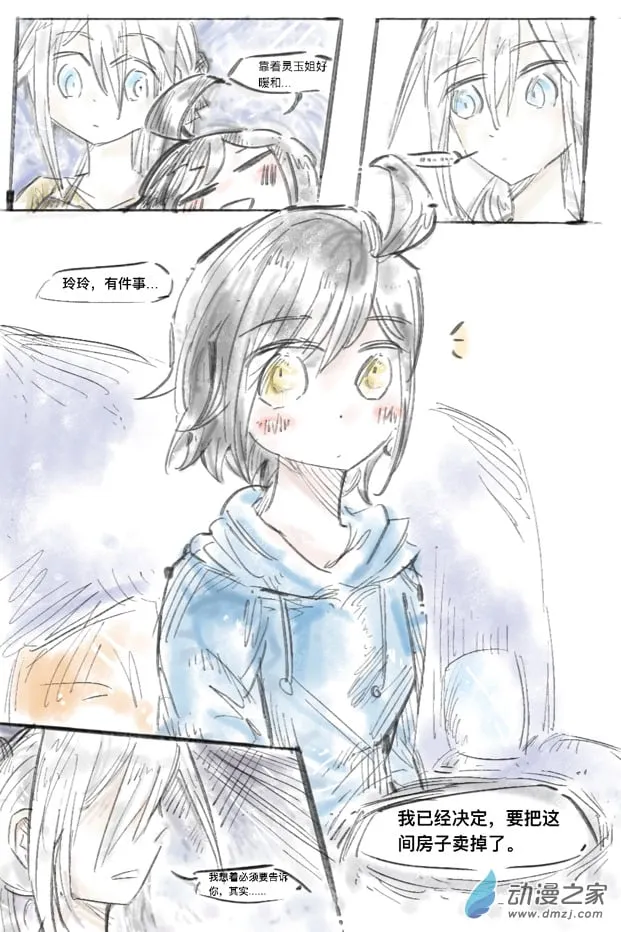 第一部 最终话 第1页