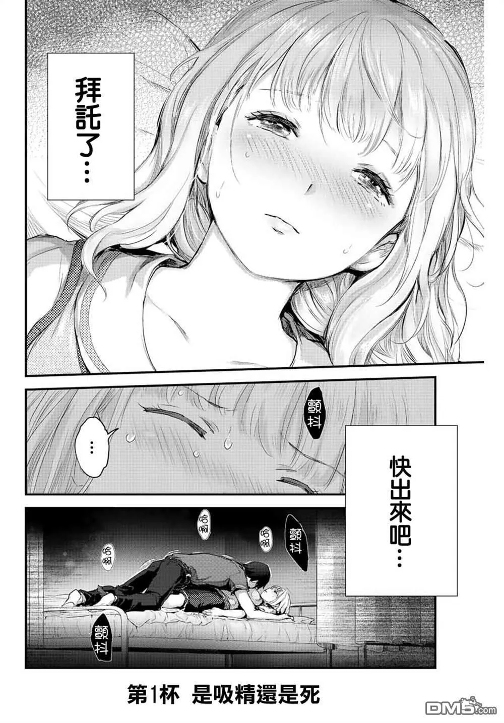 第1话 第2页