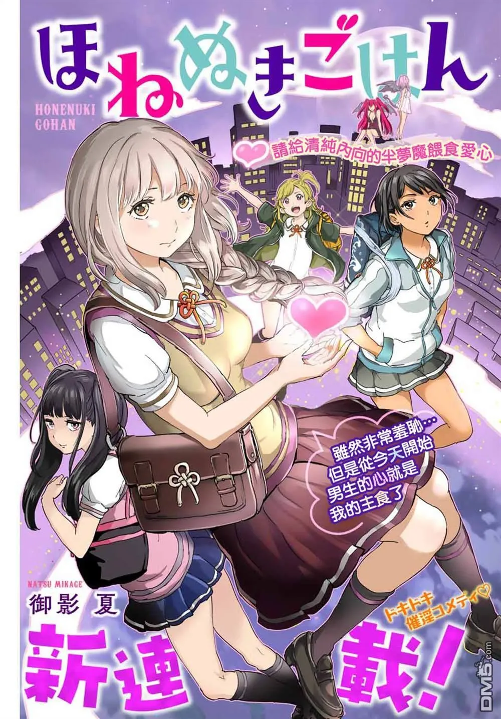 第1话 第3页
