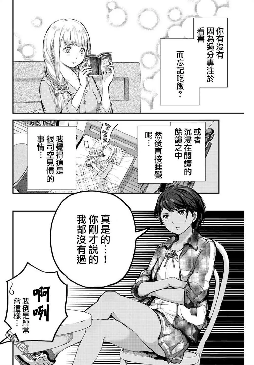 第1话 第4页